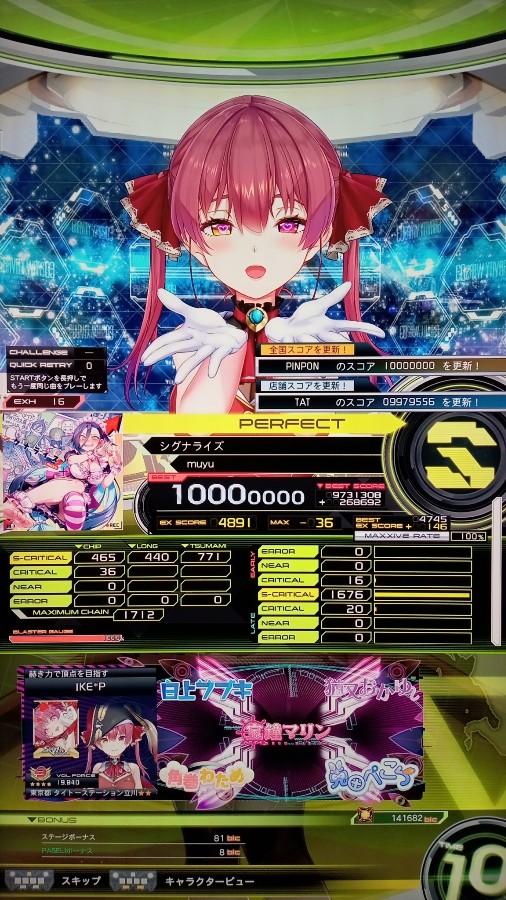 ∇IKE*P∇さんのe-amusementアプリ投稿詳細 2026年03月08日16時24分投稿