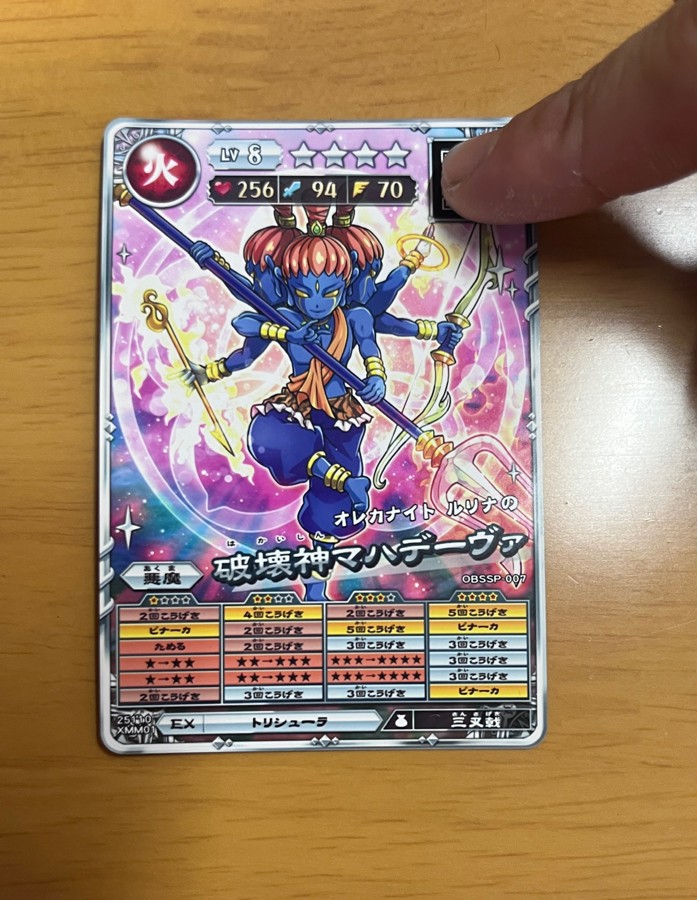 オレカバトル こうすけ オレカバトル公式さんのe-amusementアプリ投稿詳細 2020年11月11日11時