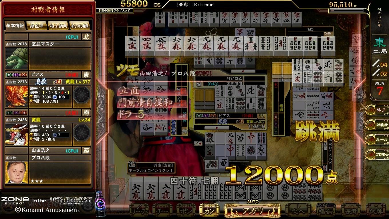 ピアスさんのe Amusementアプリ投稿詳細 23年01月10日16時32分投稿