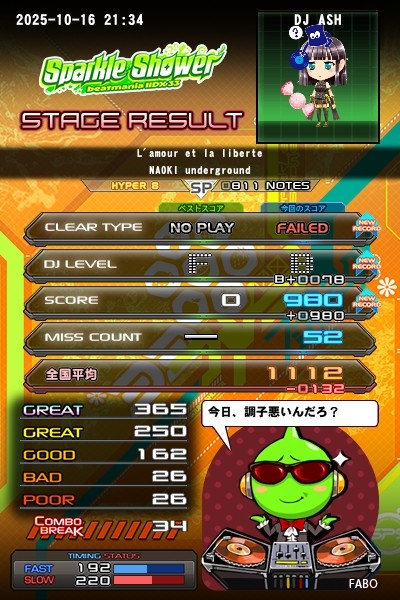 beatmania IIDX 25 CANNON BALLERS