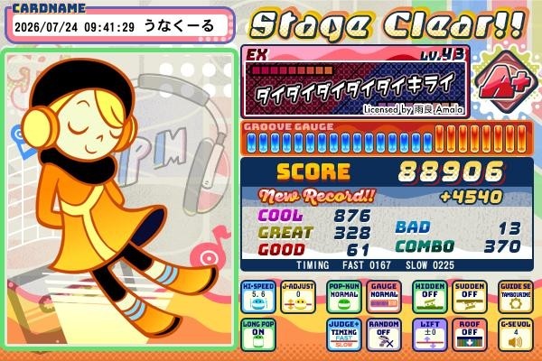 e-amusement