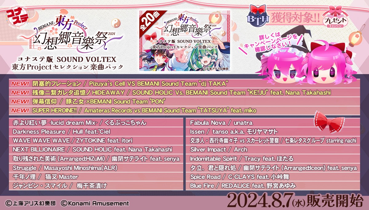 wave of sound ブラックつなぎ、 wave of sound ブラックつなぎ、 wave