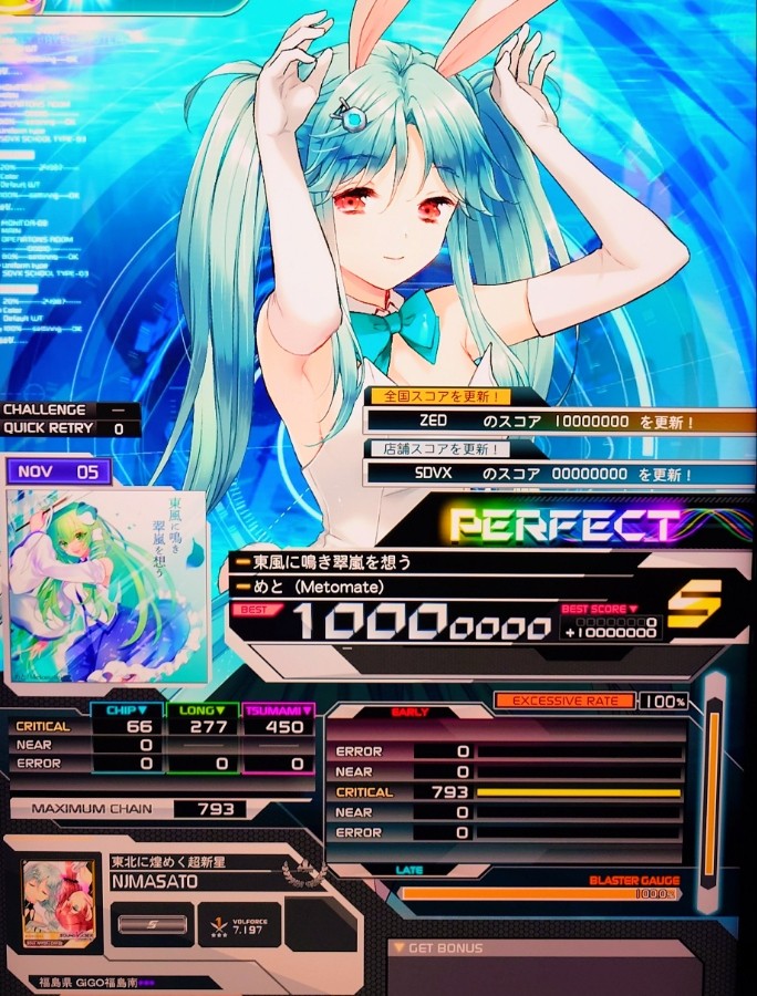 SOUND VOLTEX EXCEED GEAR