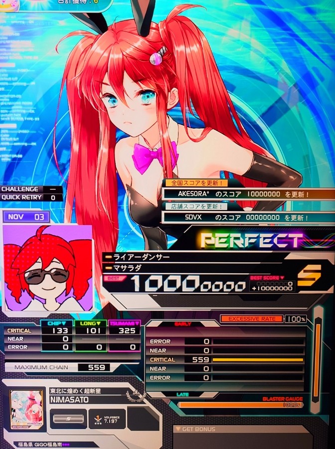 moさま専用ページ 野地マサト×NOGMAXさんのe-amusementアプリ投稿詳細 2025年12月14日10