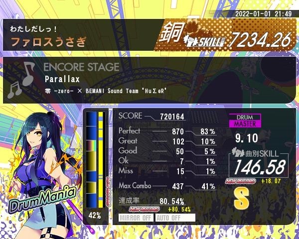 折檻されるのうさぎさんのe Amusementアプリ投稿詳細 22年01月01日21時54分投稿