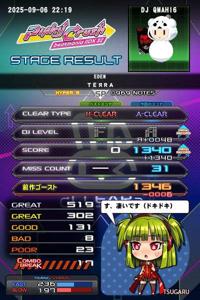 e-amusement ピンキークラッシュ3枚 e-amusement ピンキークラッシュ3枚