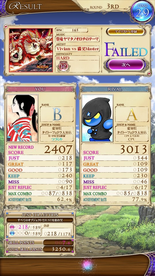 TOMOさんのe-amusementアプリ投稿詳細 2022年07月01日09時05分投稿