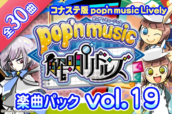 BEMANI Fan Site