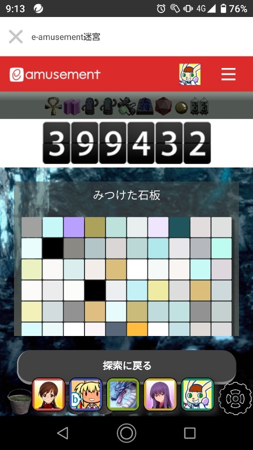 キリエさんのe Amusementアプリ投稿詳細 22年03月06日09時16分投稿