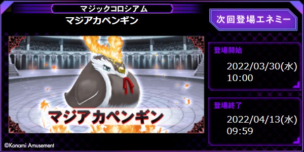 クイズマジックアカデミー公式さんのe-amusementアプリ投稿詳細 2022年