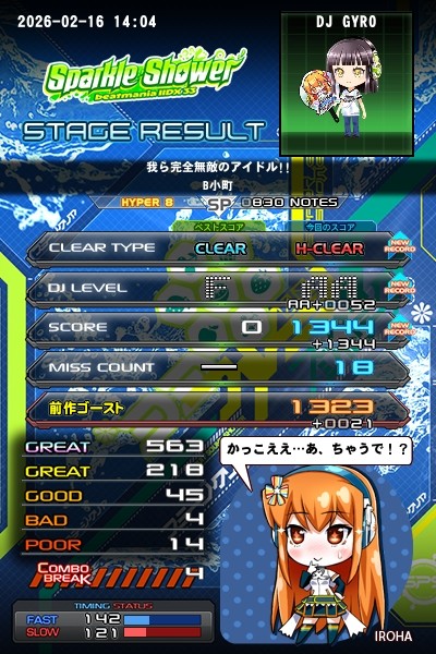 beatmania IIDX 27 HEROIC VERSE