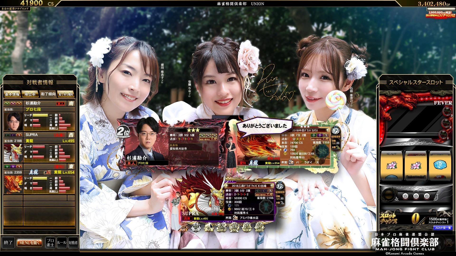 supraさんのe-amusementアプリ投稿詳細 2026年08月01日13時34分投稿
