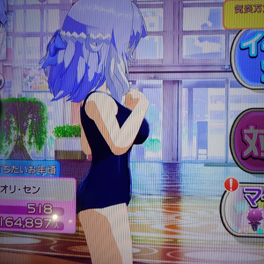 e-amusement