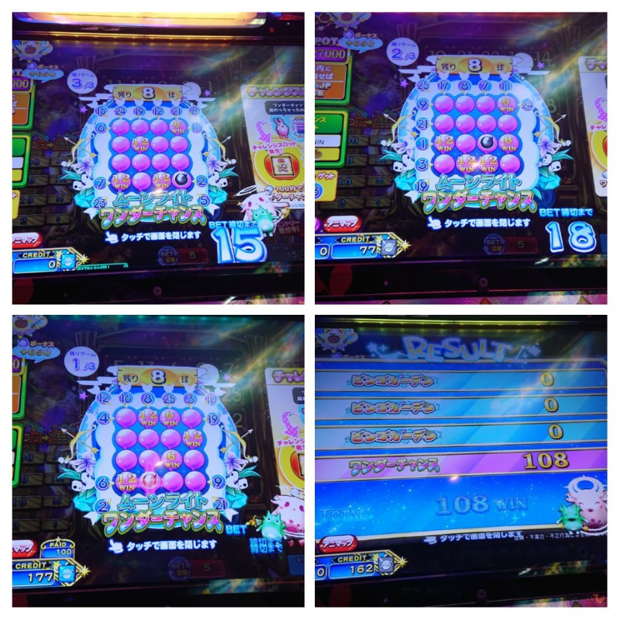 M Raidreさんのe Amusementアプリ投稿詳細 21年05月23日17時44分投稿