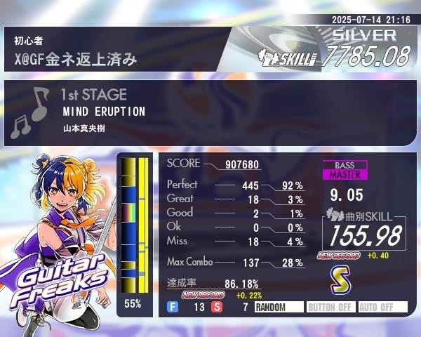 KOWさんさんのe-amusementアプリ投稿詳細 2025年07月10日09時07