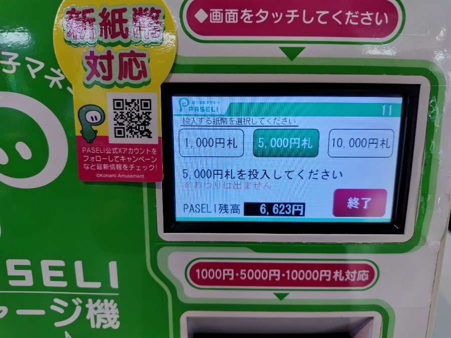 あきらさんのe-amusementアプリ投稿詳細 2024年11月15日19時48分投稿
