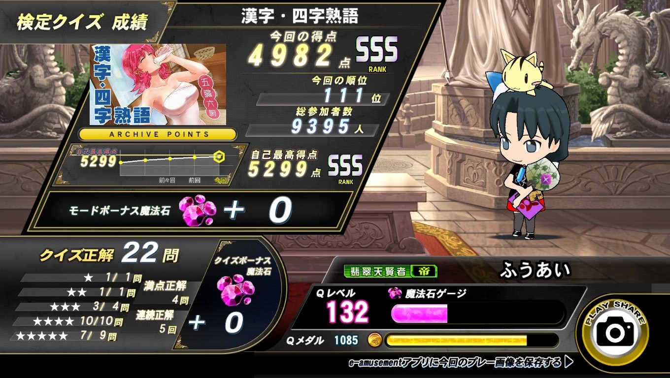 トシニャン様宛 QMA e-pass2枚 クイズマジックアカデミー 黄金の道標