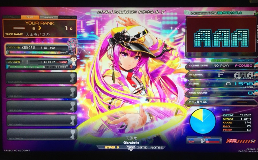開催中セール一覧 beatmania iidx】 クッション 天邪鬼 music