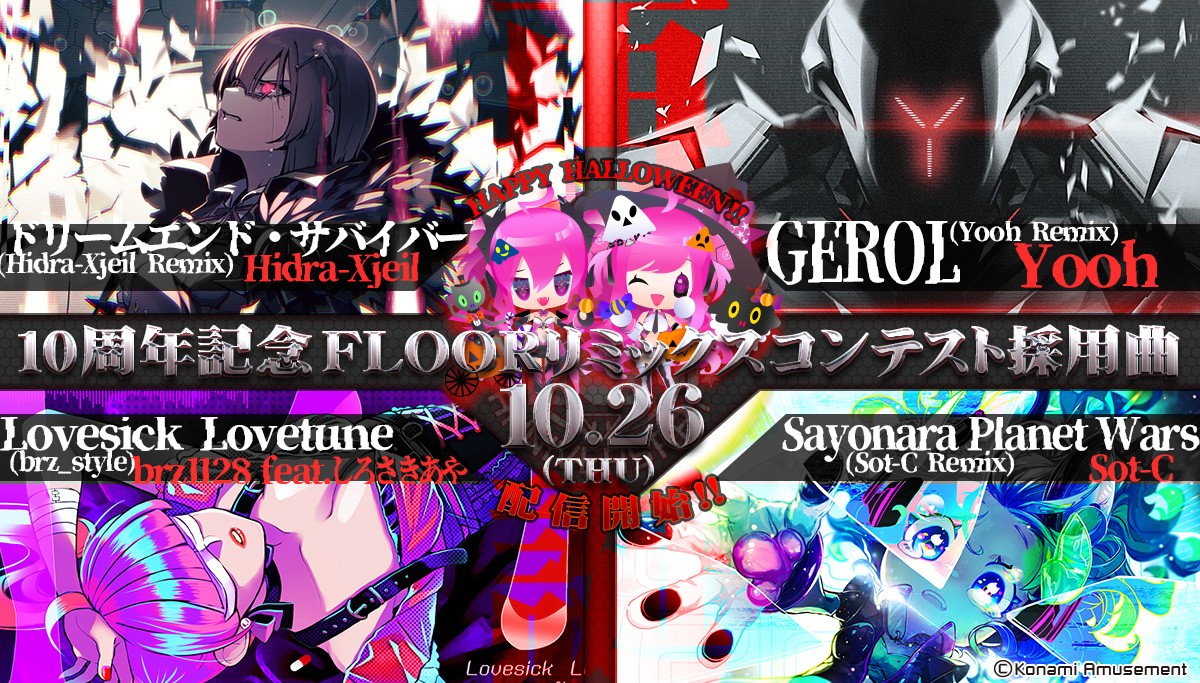 シンチレーター　ハロウィンed シンチレーター ハロウィンed シンチレーター ハロウィンed
