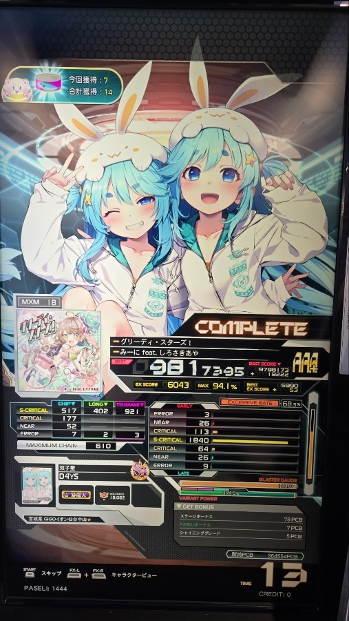 SOUND VOLTEX EXCEED GEAR