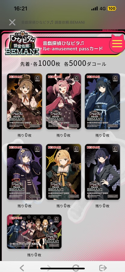 野地マサト×NOGMAXさんのe-amusementアプリ投稿詳細 2025年11月22日16