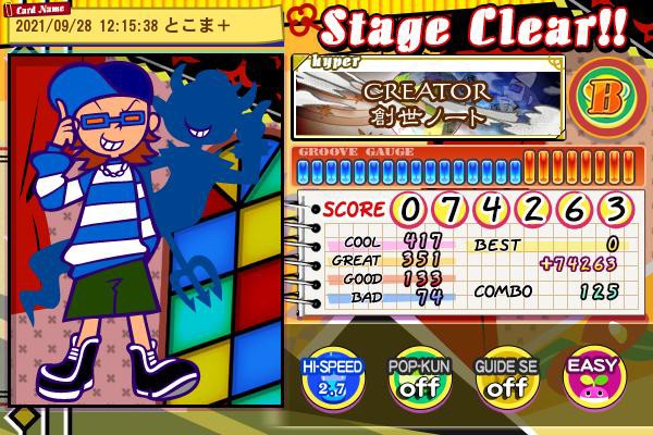 とこまさんさんのe Amusementアプリ投稿詳細 21年09月28日13時29分投稿