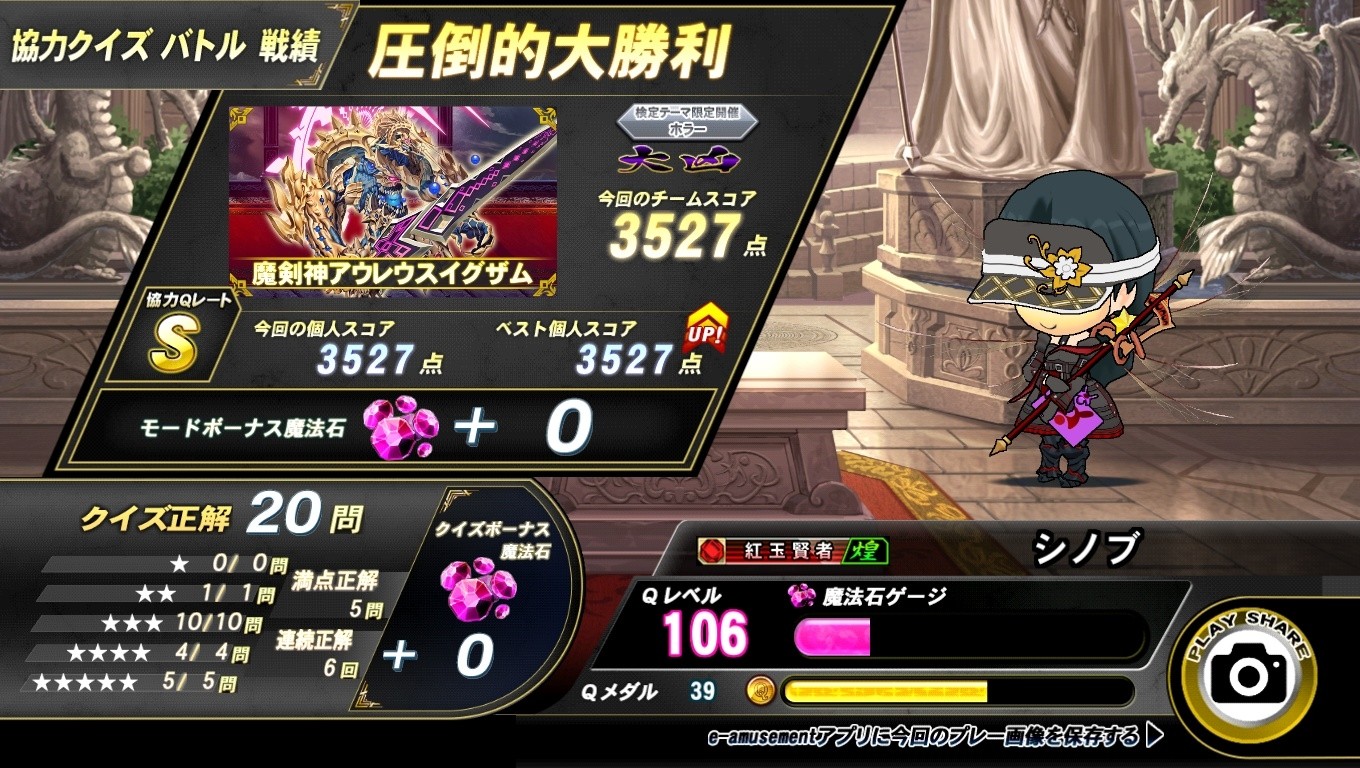 TAC様　クイズマジックアカデミーe-pass4枚 Amazon.co.jp: クイズマジックアカデミー QMA 輝望の刻 e