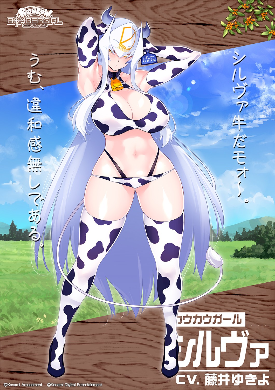 ボンバーガール公式さんのe-amusementアプリ投稿詳細 2025年09月04日17