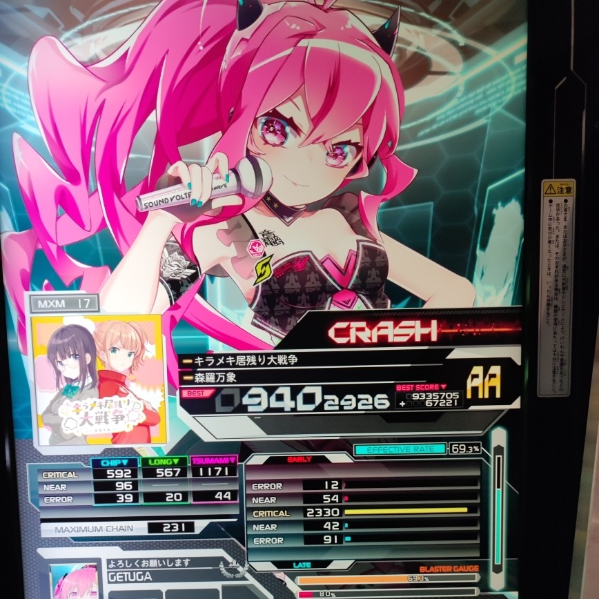 SDVX 特典CD Z/X -Zillions of enemy X- SHiFT 1st Album 「キミが大好きだよ