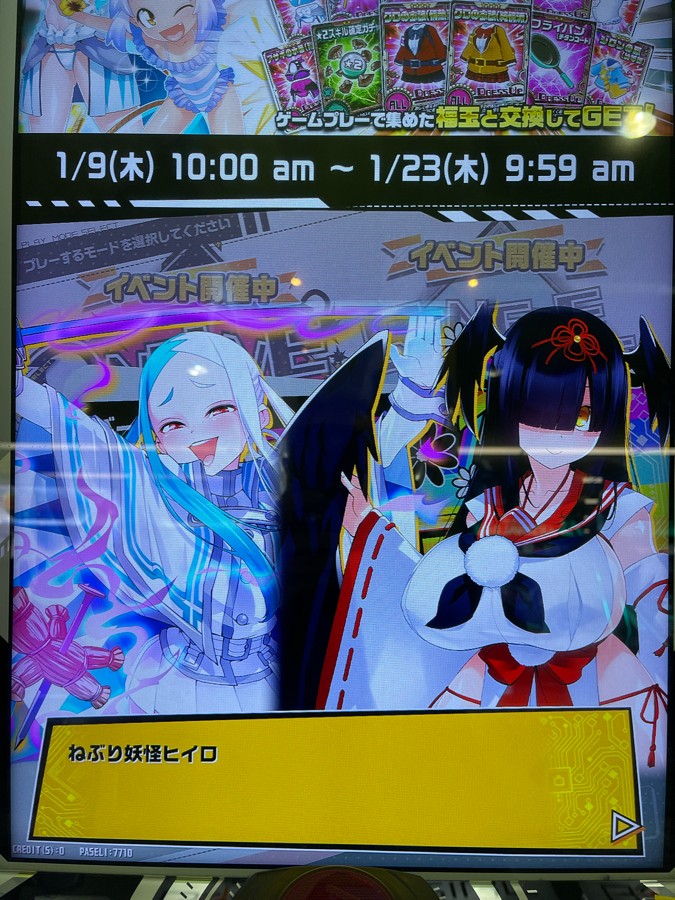 かな様 仮面ライダー渋我鬼さんのe-amusementアプリ投稿詳細 2025年01月18