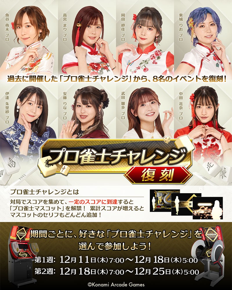 ボンバーガール公式さんのe-amusementアプリ投稿詳細 2025年09月03日16