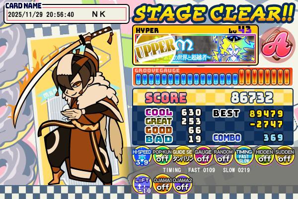 NKさんのe-amusementアプリ投稿詳細 2025年11月30日10時47分投稿