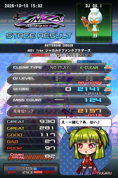 beatmania IIDX 26 Rootage