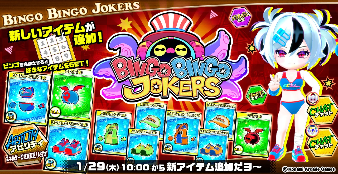 CCJ公式さんのe-amusementアプリ投稿詳細 2026年01月29日16時00分投稿