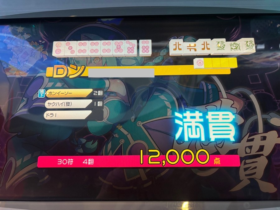 メーカー直売所 れーしんさんのe-amusementアプリ投稿詳細 2024年07月15日11時46 その他