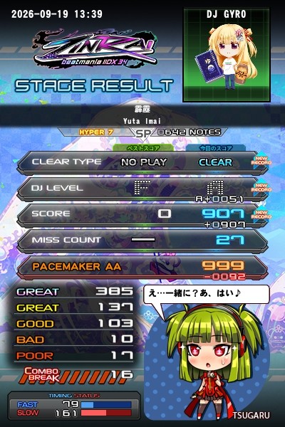 beatmania IIDX 22 PENDUAL
