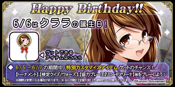 クイズマジックアカデミー公式さんのe-amusementアプリ投稿詳細 2024年