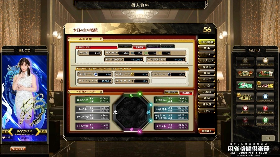 神風さんのe-amusementアプリ投稿詳細 2025年12月25日14時36分投稿