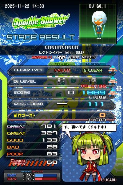 GO.Iさんのe-amusementアプリ投稿詳細 2025年11月22日17時44分投稿