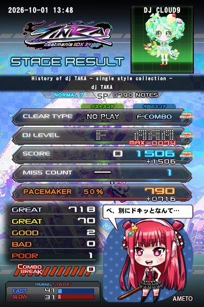 Ryuz☆mucKさんのe-amusementアプリ投稿詳細 2026年10月05日00時09分投稿