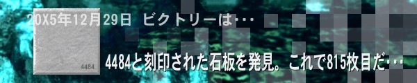 4484 と刻まれた石板をみつけた！ <a style="text-decoration: none;" href="https://p.eagate.573.jp/gate/dungeon/?sk=discovertile">https://p.eagate.573.jp/gate/dungeon/?sk=discovertile</a>