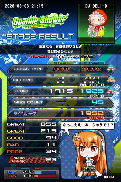 beatmania IIDX 26 Rootage