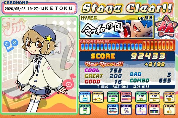 pop'n music High☆Cheers!!