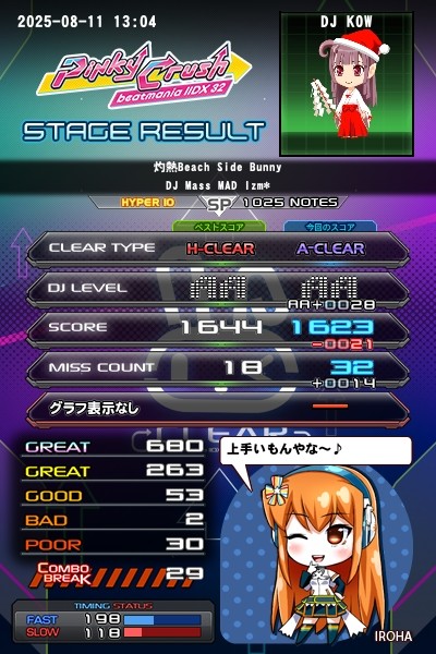 beatmania ⅡDX スピンオフドラマ BEMANI beatmania ⅡDX スピンオフドラマCD Roots26 S[suite