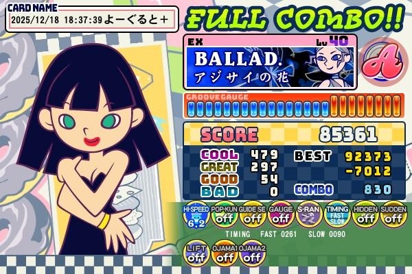 抗年齢性よーぐるとさんのe-amusementアプリ投稿詳細 2025年12月19日03