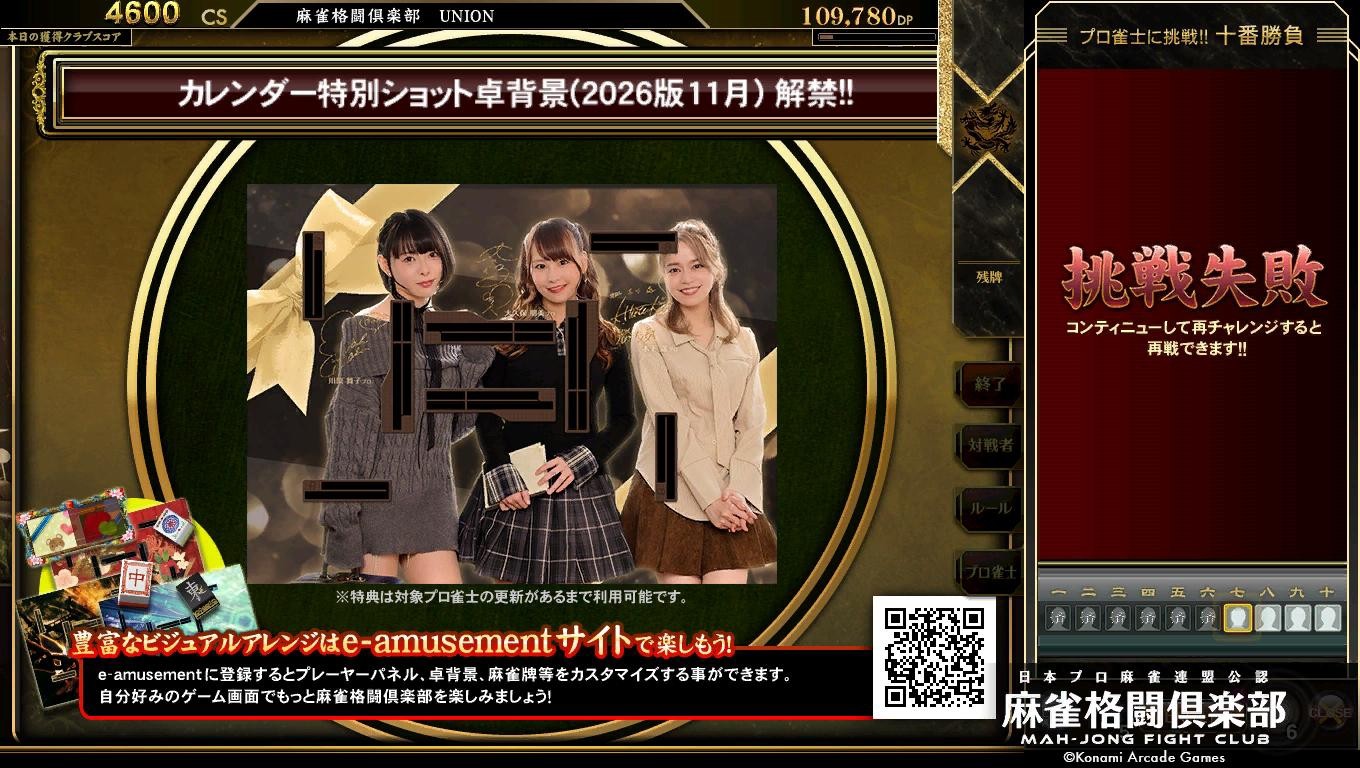 クイズマジックアカデミー公式さんのe-amusementアプリ投稿詳細 2025年