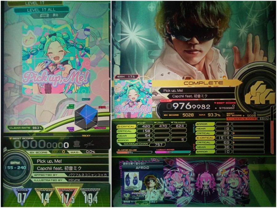 SOUNDVOLTEX公式さんのe-amusementアプリ投稿詳細 2025年07月25日12時