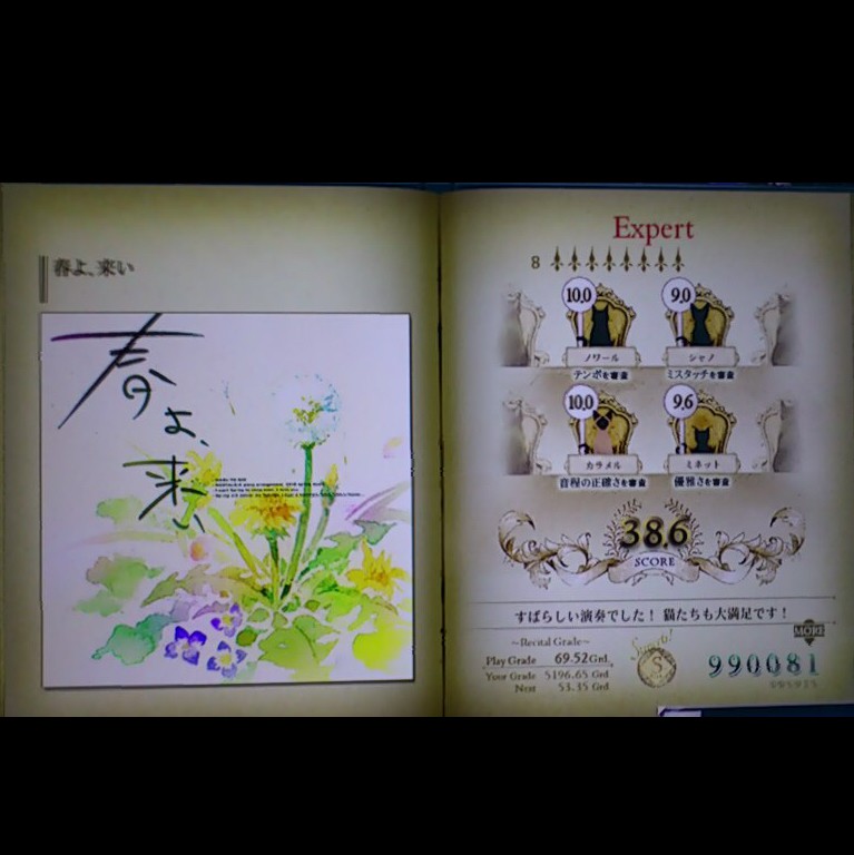 ムラさんのe Amusementアプリ投稿詳細 21年03月23日12時11分投稿