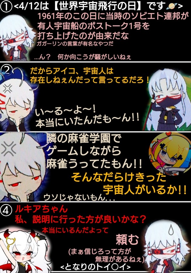 Lemrusさんのe-amusementアプリ投稿詳細 2025年04月12日00時00分投稿