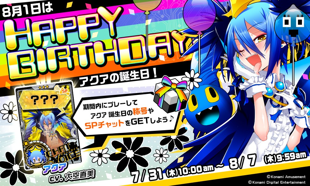 ボンガ　ボンバーガール　eパス アクア ボンバーガール アクア e-amusement pass-公式オンラインショップ